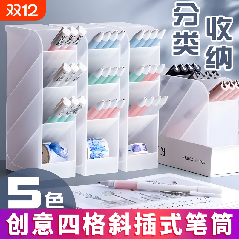 透明笔筒斜插式放笔办公室桌面收纳盒笔架展示架马克笔收纳盒笔桶笔架学生大容量文具超大亚克力儿童女孩男孩