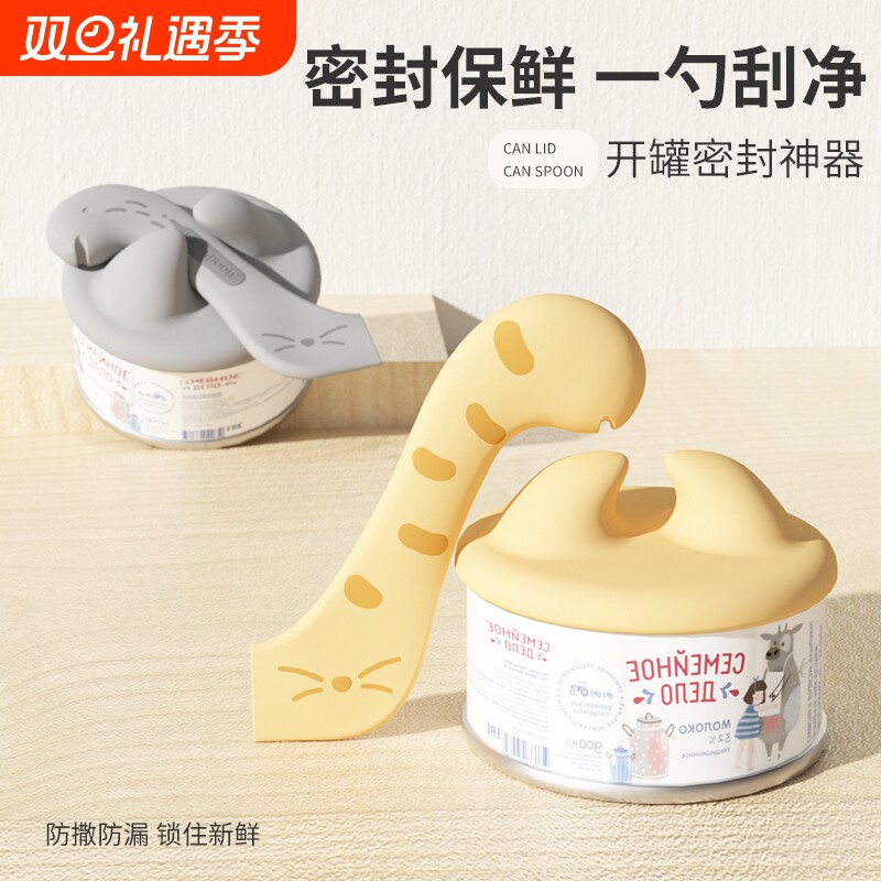 宠物猫罐头勺子硅胶开罐头神器猫罐头密封盖狗狗保鲜盖猫咪用品
