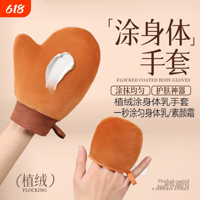 涂抹身体乳手套擦身体快速涂抹神器擦素颜霜精油懒人按摩植绒工具
