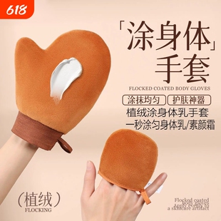 涂抹身体乳手套擦身体快速涂抹神器擦素颜霜精油懒人按摩植绒工具