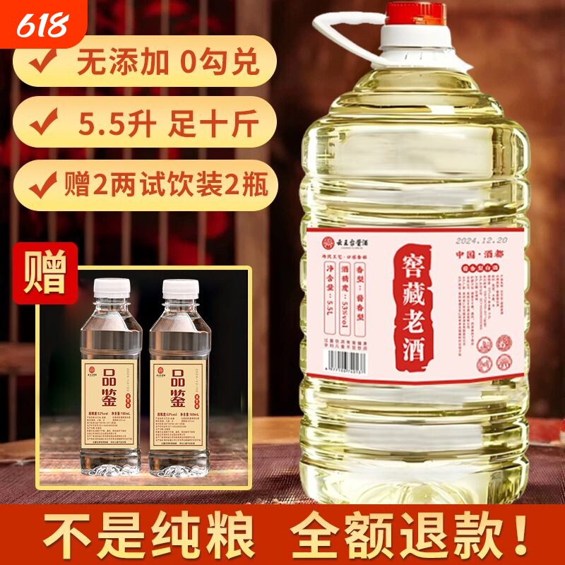 贵州酱香酒白酒53度原浆纯粮食散装酒10斤桶装泡药酒专用酱香型