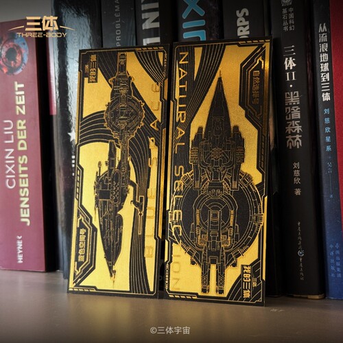 正版三体自然选择号蓝色空间号书签收藏卡片牌水滴周边摆件装饰