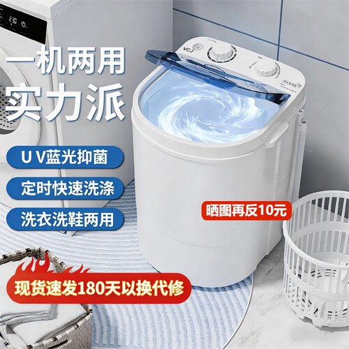 VCJ小型洗衣机迷你洗脱一体家用宿舍全半自动单筒桶婴儿童内衣裤
