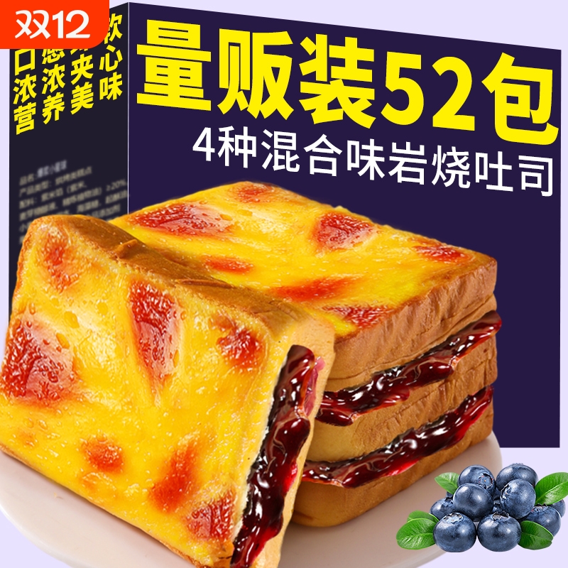 千丝蓝莓岩烧乳酪夹心吐司面包整箱营养早餐健康零食小吃休闲食品