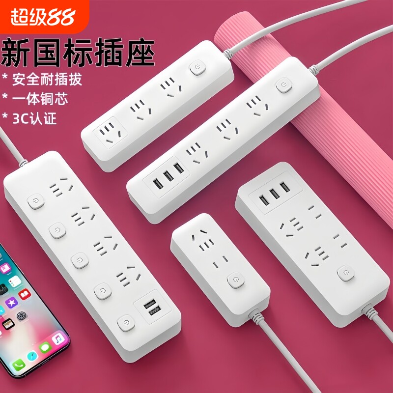 米用家用多功能插座插排面板USB排插线板学生宿舍插板带线充电