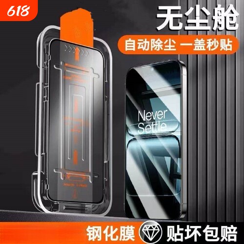 适用iPhone17/13Pro/15Plus全屏覆盖防摔无尘仓11Promax新升级秒贴膜适用苹果16Plus/12mini/14钢化膜防窥
