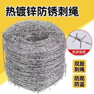 铁丝网围栏钢丝刺绳刺铁丝铁蒺藜隔离护栏网围墙防爬刺防盗刺圈地