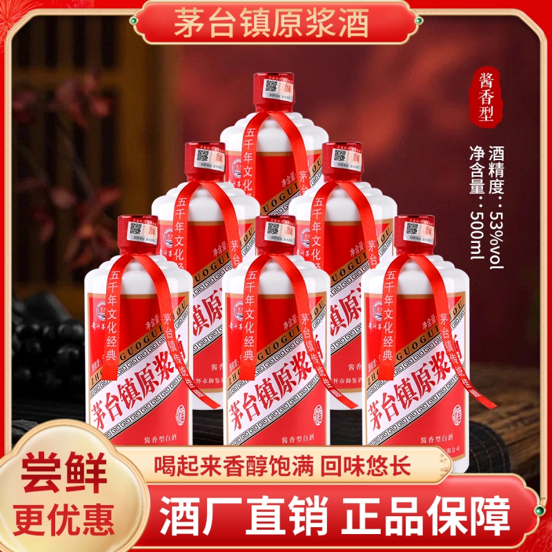 贵州酱香型白酒53度整箱特价纯粮食高度原浆国宾酒水礼盒送礼接待