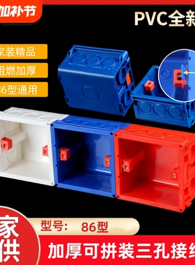 PVC暗盒接线盒电工拼装底盒86型家装插座开关盒子暗装线管卡扣