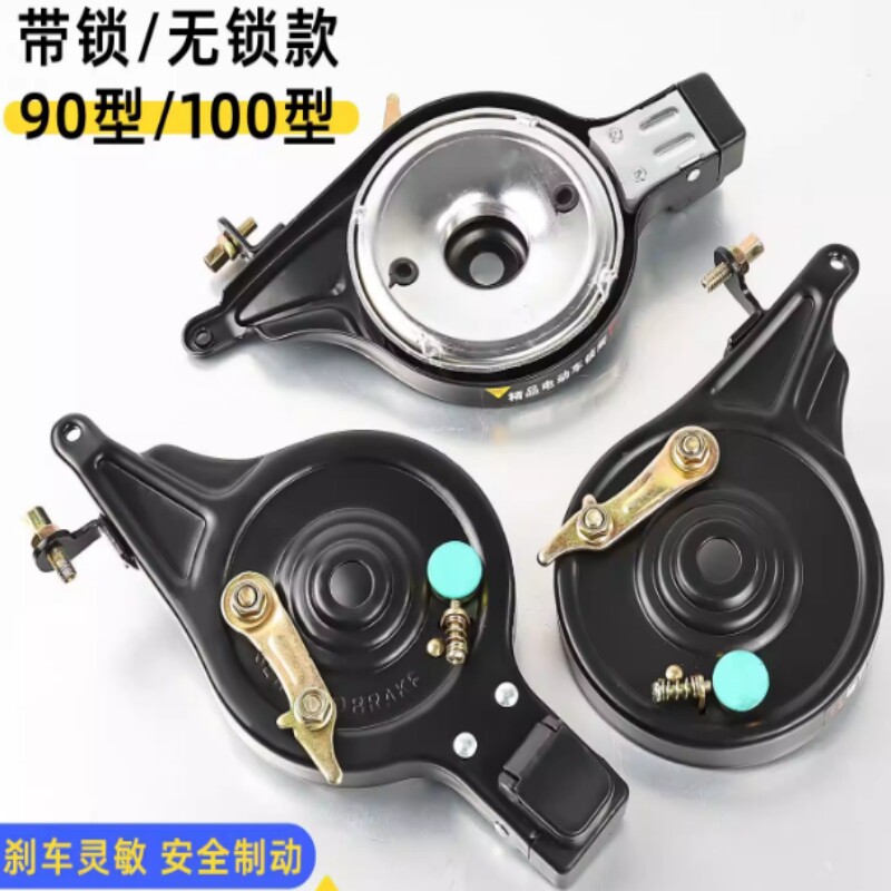 后刹车电瓶车90/100型涨闸锁闸刹车装置刹车片电动自行车通用带锁图片
