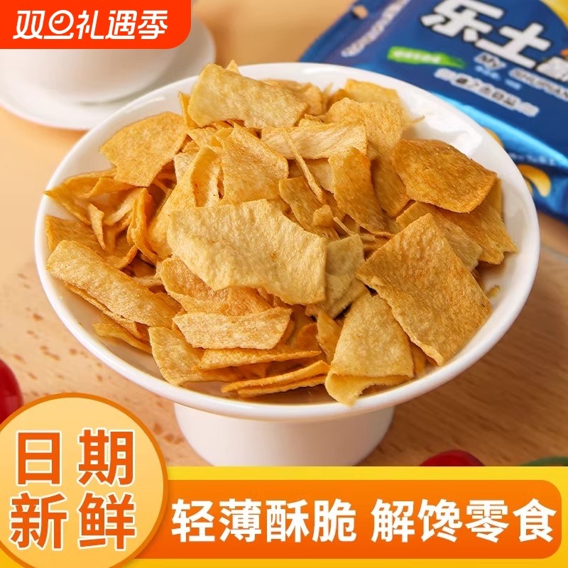 薯片乐土锅巴休闲零食怀旧大礼包山药味香脆片薄片尖角脆膨化