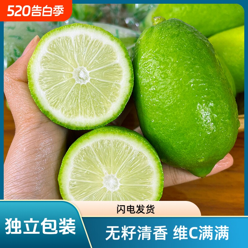 独立包装香水柠檬奶茶店专用海南青柠檬子弹头无籽新鲜果广东水果