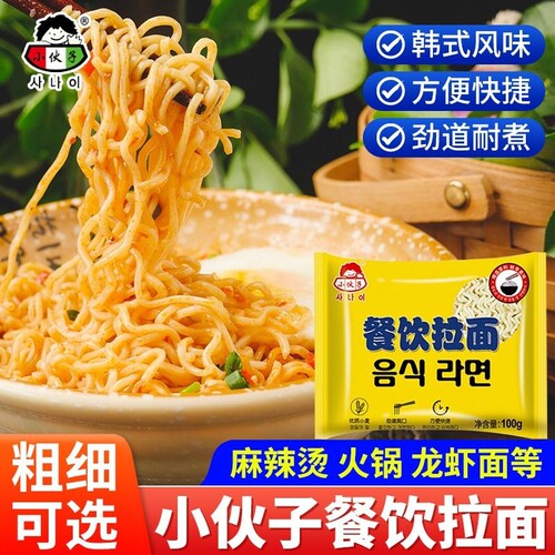 小伙子面饼Q弹耐煮爽滑