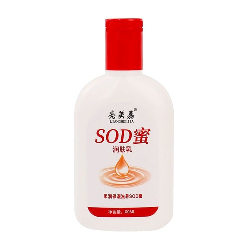 亮美嘉SOD润肤乳100ml*1瓶/3瓶
