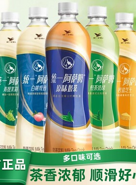 统一阿萨姆奶茶500ml瓶装即饮煎茶奶绿茉莉芝士经典原味白桃饮料