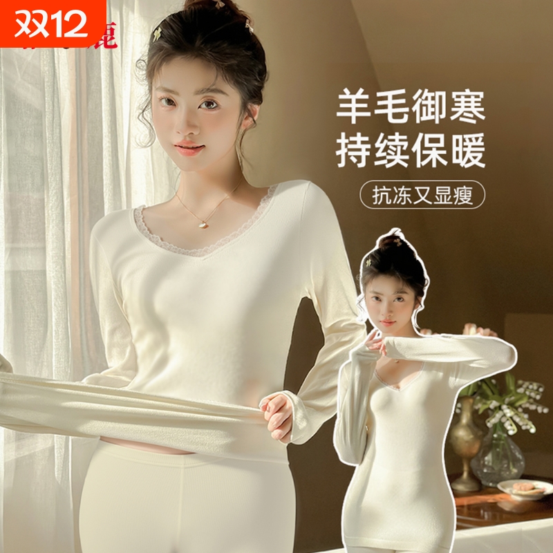 绵羊毛带胸垫秋衣秋裤保暖套装