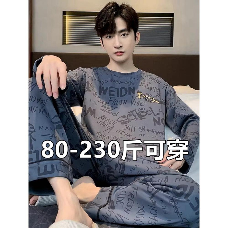 红豆睡衣男款春秋天长袖纯棉长裤青少年宽松大码家居服套装青休闲