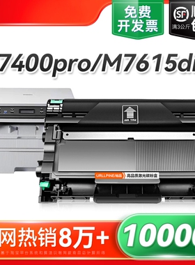 适用联想M7400Pro粉盒M7605d硒鼓M7615dna LT2451h墨盒LJ2605d打印机M7655dhf M7405d M7455dnf M7400w裕品