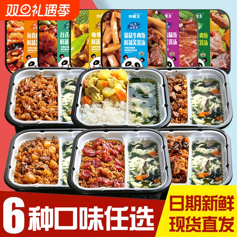 自热米饭方便速食饭菜汤煲仔饭有菜有汤宿舍自热饭牛肉咖喱户外