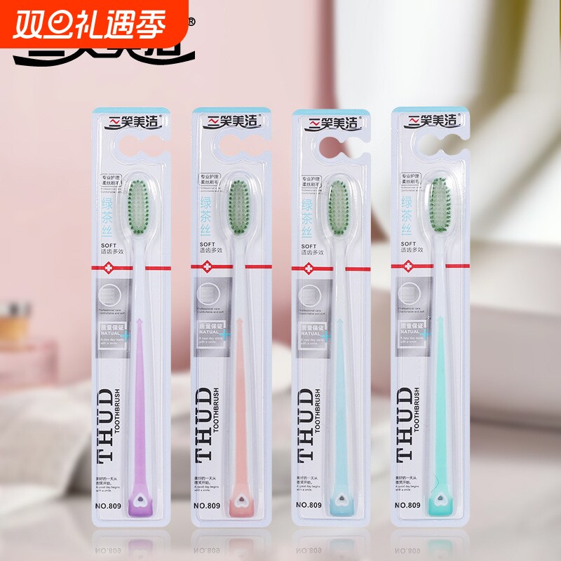 三笑美洁新中硬毛牙大头男女高档去牙渍牙齿通用软毛中毛护龈清洁