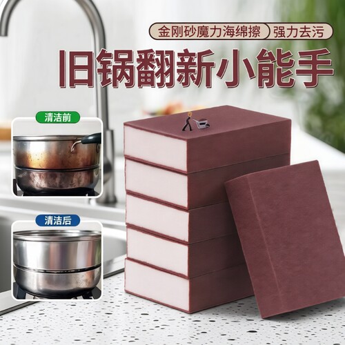 金刚砂厨房刷锅神器不锈钢海绵擦