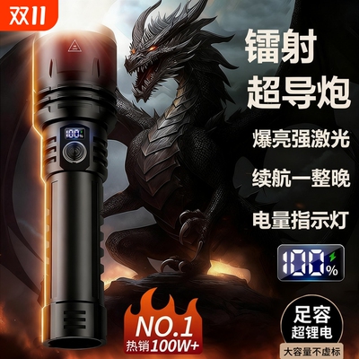 公牛适用强光手电筒充电续航便携