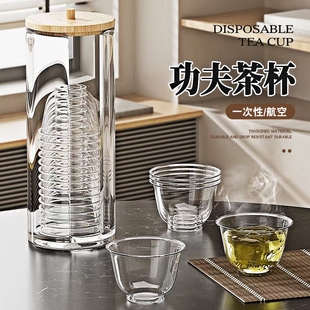 一次性茶杯塑料功夫茶杯小号加厚家用商用招待喝茶杯子配收纳杯架