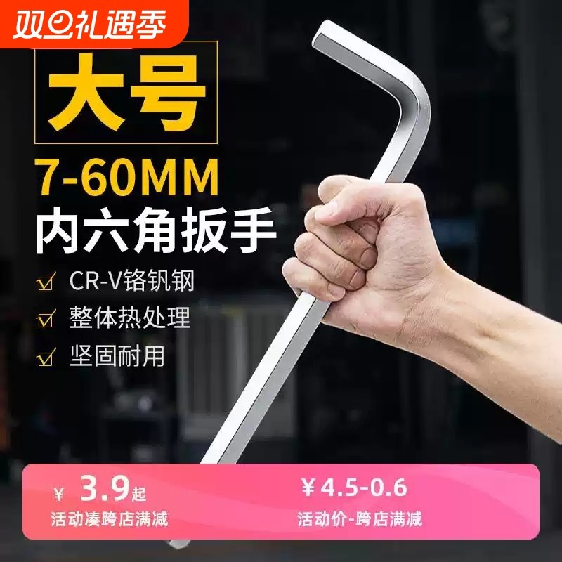 标准l型内六角扳手短螺丝扳手m10m12m14m16m18m19m20m22高硬度