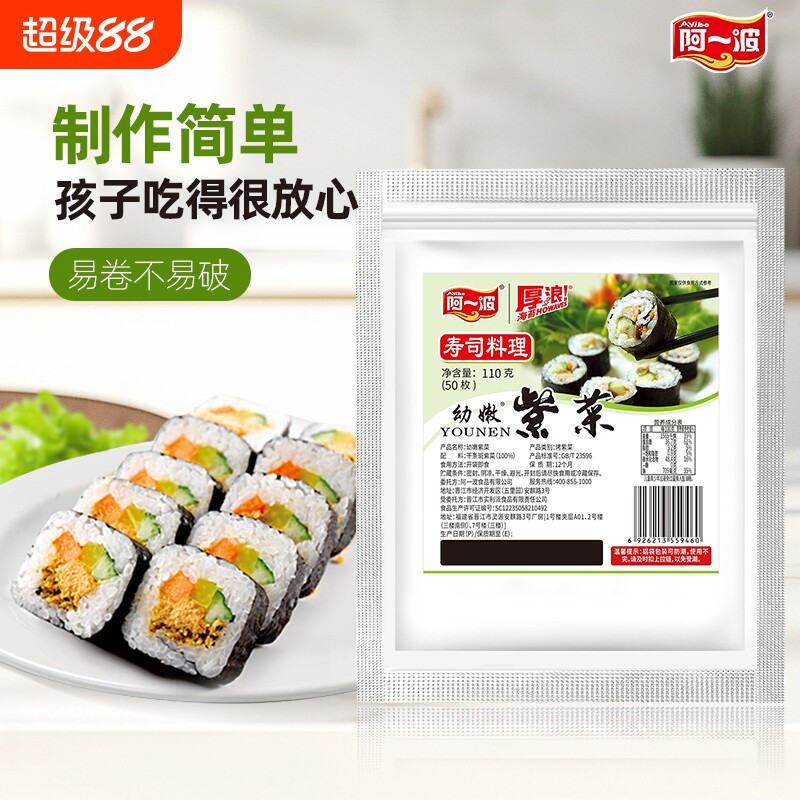 寿司海苔套装工具全套做儿童紫菜包饭专用材料食材肉松竹帘健康图片