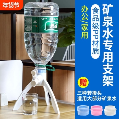 矿泉水桶倒置架简约饮水机养鱼器