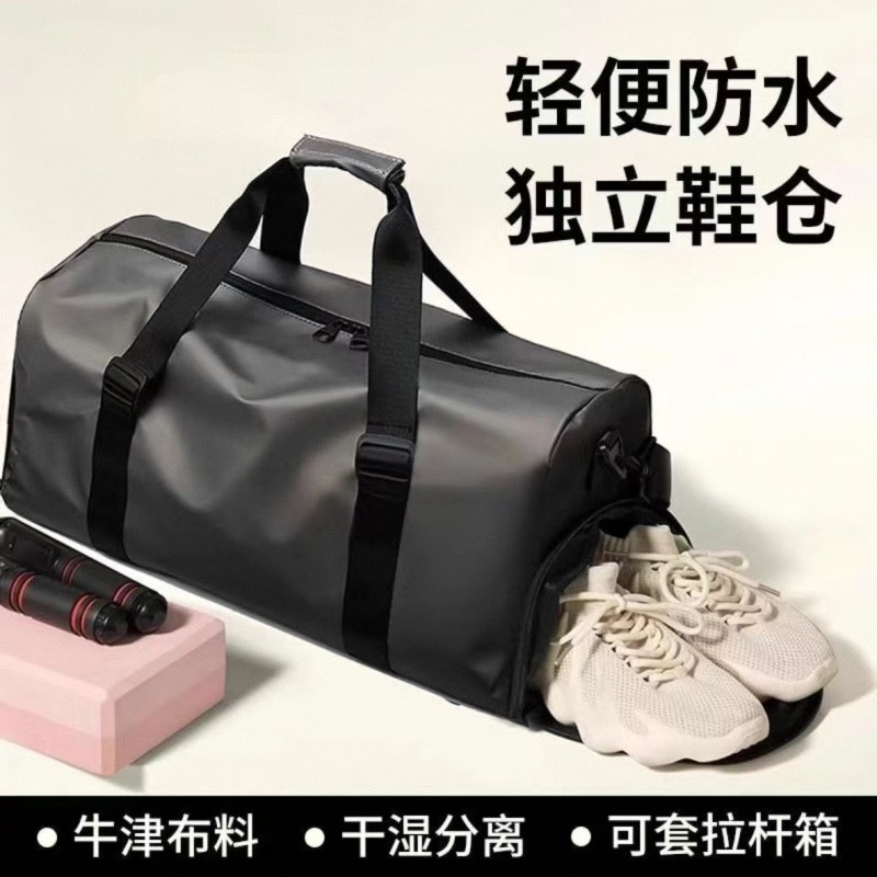 健身包旅行包男干湿分离运动包女手提大容量行李袋拉杆牛津布防水