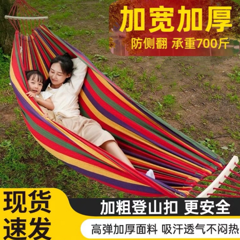 吊床户外成人加厚荡秋千防侧翻吊椅摇床庭院掉床宿舍室内儿童网床