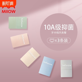 猫人女士三角棉裤 高腰收腹提臀舒适柔软亲肤透气全棉抑菌內裆