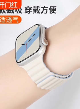 朗卡里适用苹果S11手表iwatch10表带applewatch9磁吸S8硅胶S9Ultra男SE运动8S7女7腕带夏季红色粉色黑色白色