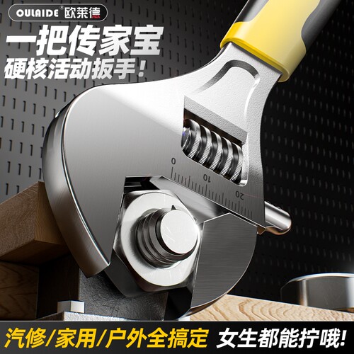 活动扳手套装工具万能