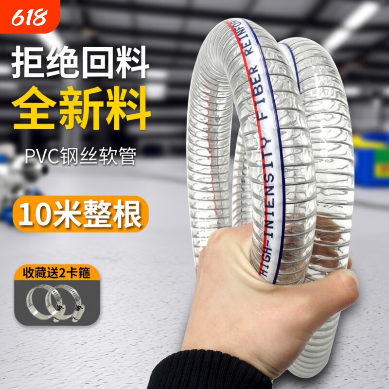 PVC透明带钢丝软管抽水泵出水管加厚耐高温1寸透明管内径管子风管