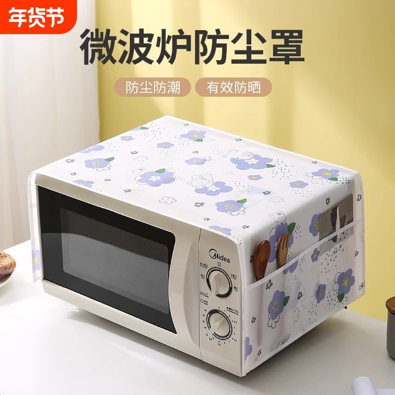 微波炉专用防尘罩防水防油盖布加厚厨房烤箱遮尘巾通用防尘防油,居家布艺,微波炉罩,淘宝优惠券,粉丝福利购,淘宝优惠卷