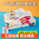 户外折叠坐垫春游露营便携防潮隔凉泡沫草地野外登山旅行垫音乐节