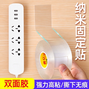 排插固定器壁挂插座收纳自粘纳米无痕双面胶强力高粘度墙面免打孔不伤墙不留痕家用纸巾盒插线板固定粘胶