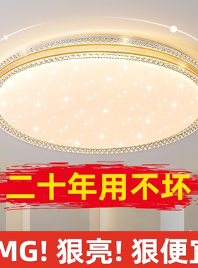led吸顶灯超亮主卧室灯简约现代客厅灯圆形房间书房阳台过道灯具