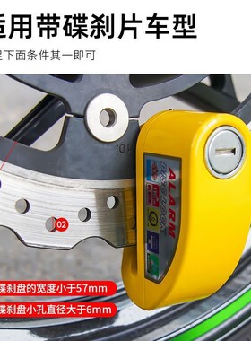 自行车碟刹锁电动车电瓶摩托车刹车盘卡锁合金防水防锈防盗警报锁