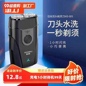 电动剃须刀男士剃胡刮胡刀充电式双头车载迷你便携胡子水洗胡须刀