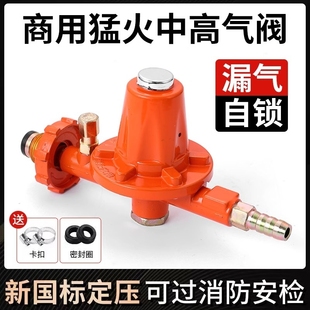 商用防爆猛火灶中压阀煤气罐液化气钢瓶减压阀门饭店猛火灶中压阀
