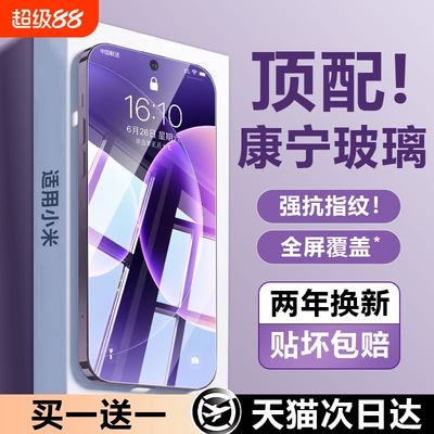 红米k80钢化膜适用小米17ProMax15/14ultra13手机膜k90//k70新款civi5pro至尊版k60/k50保护12/11曲面10s全屏