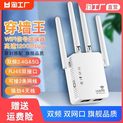 wifi信号增强放大器千兆5g家用路由器双频加强扩展网络无线网桥接wife接收扩大中继器接受高速房间地下室有线