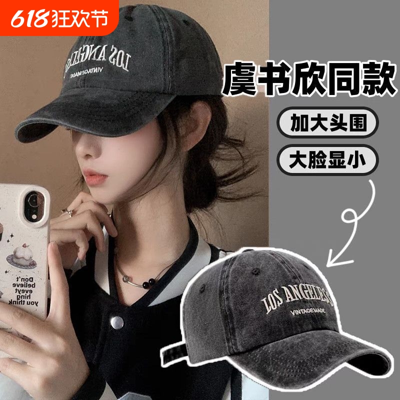 牛仔复古水洗帽子女棒球帽ins大头美式字母显脸鸭舌帽百搭大帽檐
