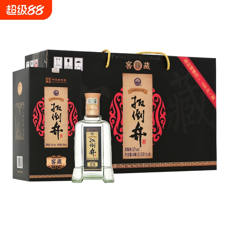 白酒扳倒井52度窖藏500ml*4瓶整箱浓香型纯粮白酒礼盒装