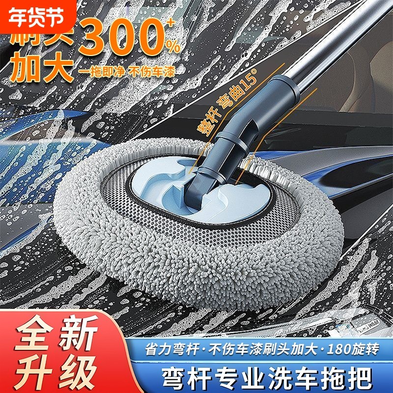 弯杆洗车拖把不伤车漆汽车刷子可伸缩软毛刷车用专用擦车工具神器,汽车用品/电子/清洗/改装,车刷,淘宝优惠券,粉丝福利购,淘宝优惠卷