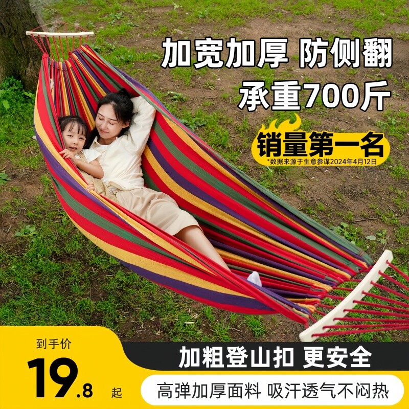 吊床户外成人秋千吊椅双人防侧翻室外家用庭院露营寝室野外荡秋千