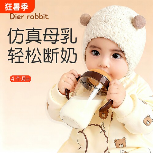 世喜适配宽口径重力球奶瓶PPSU